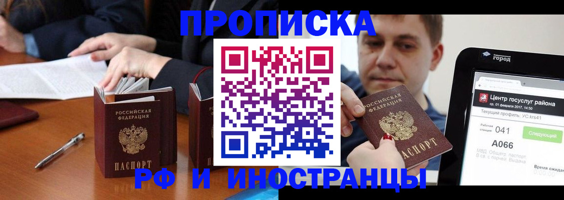 временная регистрация поиск в Еманжелинске