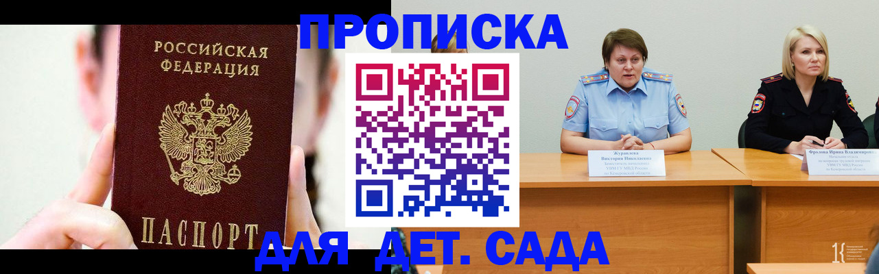 временная регистрация собственник в Еманжелинске
